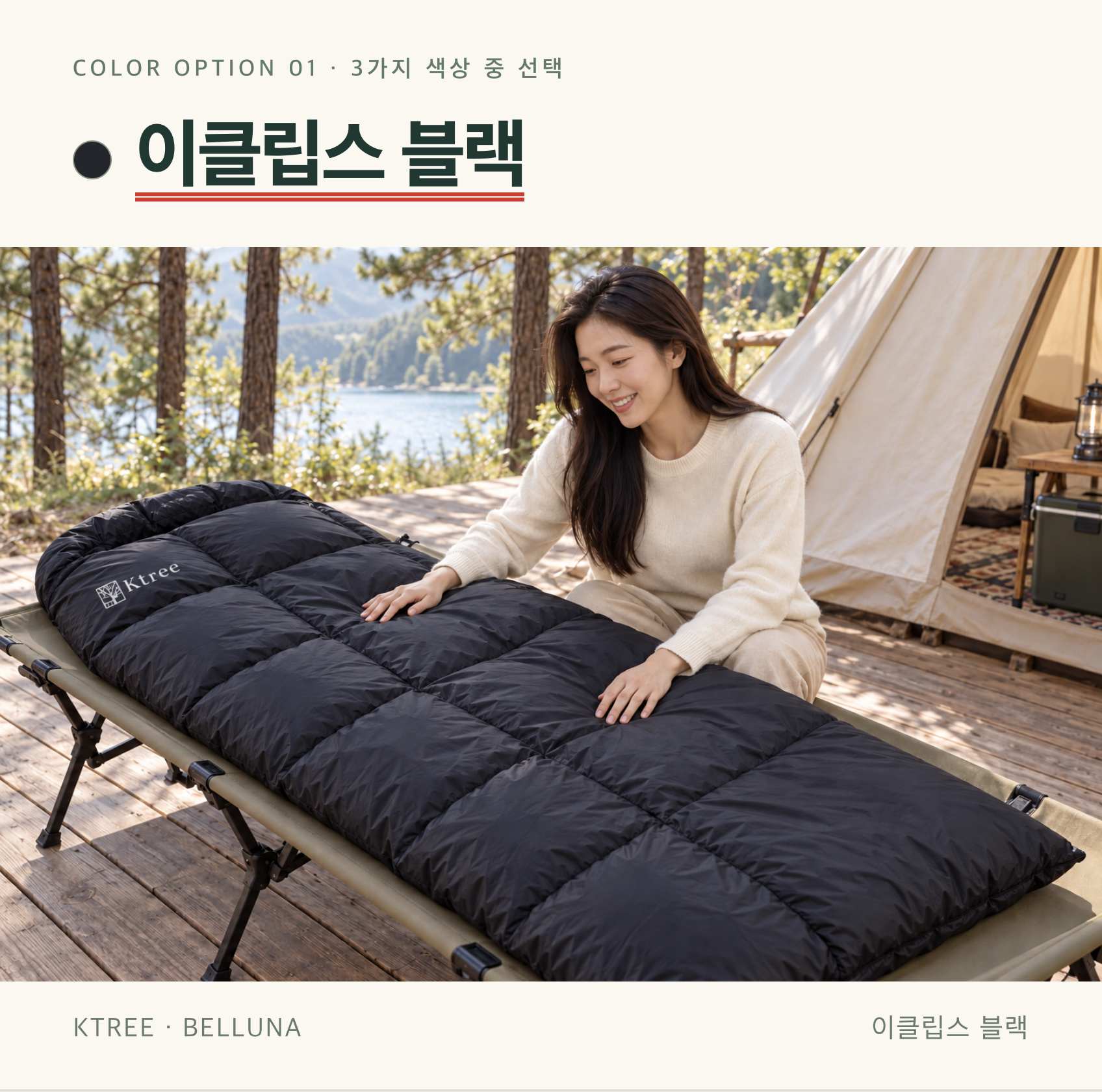 색상 옵션 01 · 이클립스 블랙