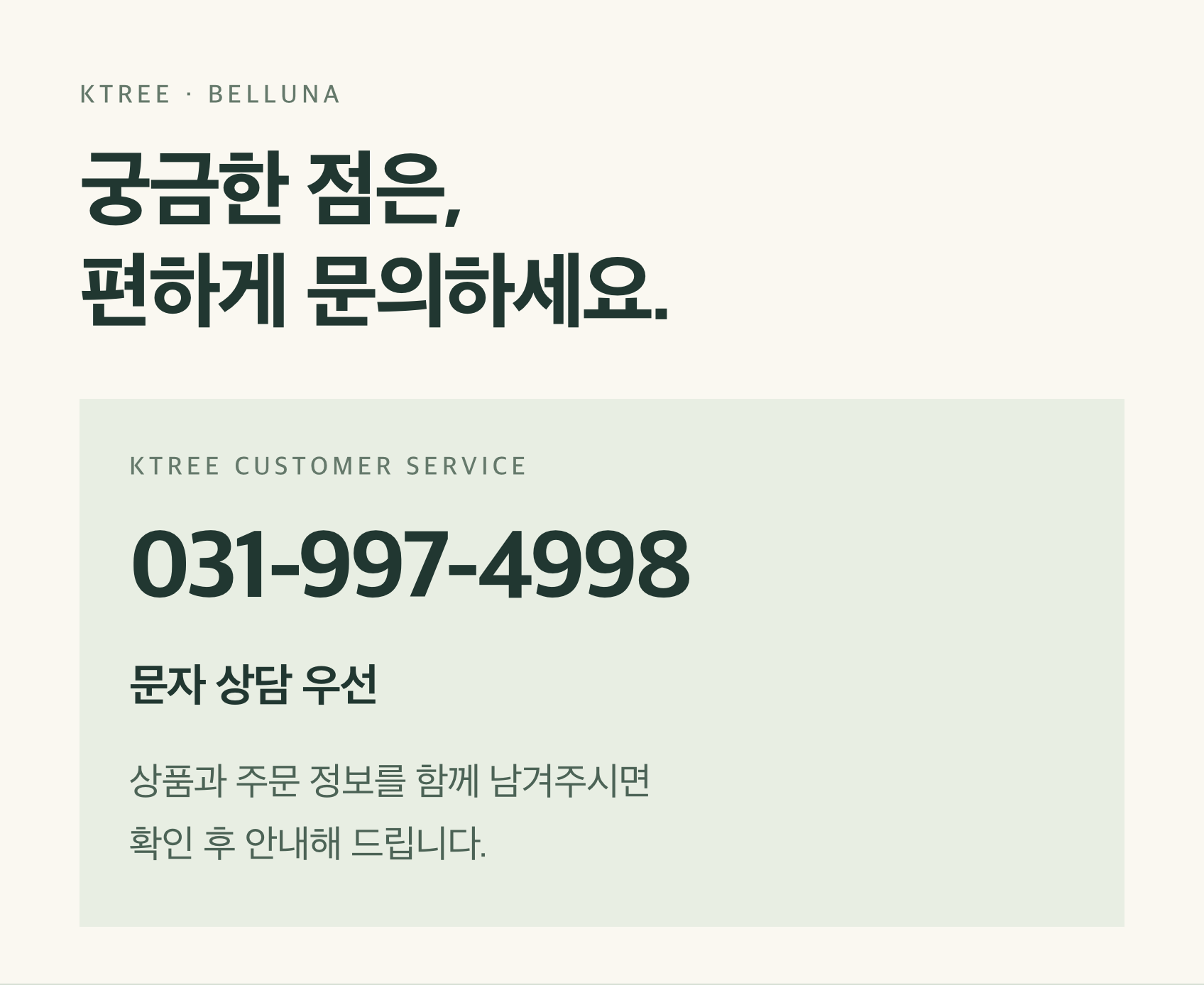 고객 상담