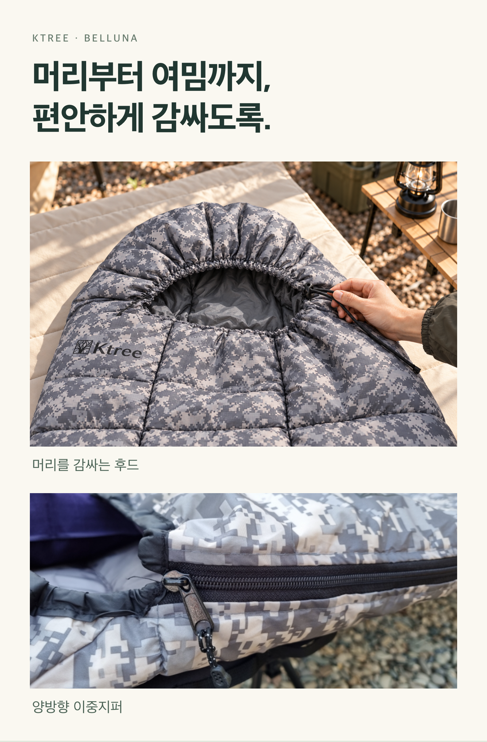 후드와 지퍼 디테일