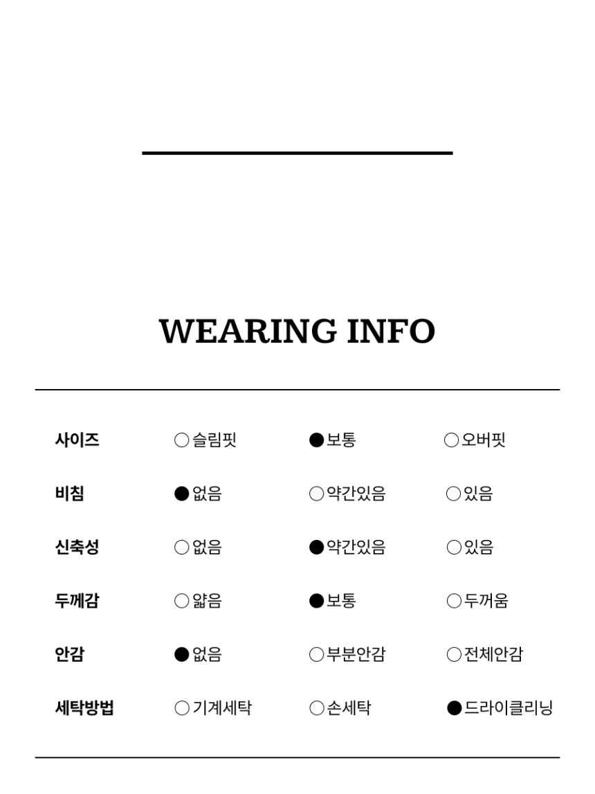 세탁정보.jpg