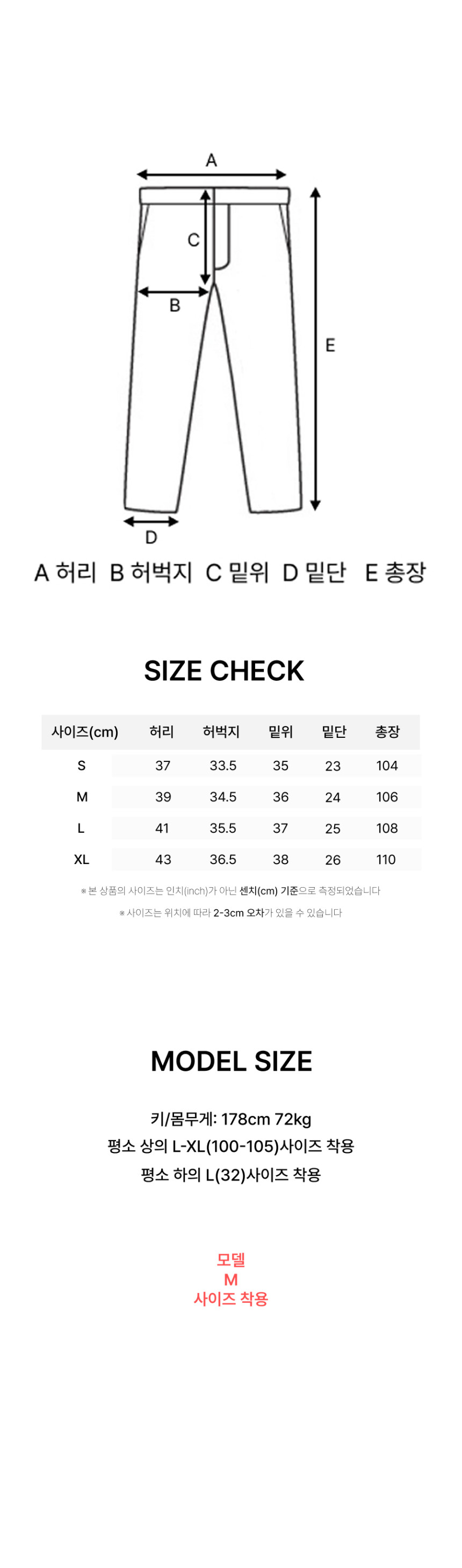 사이즈_하의.jpg