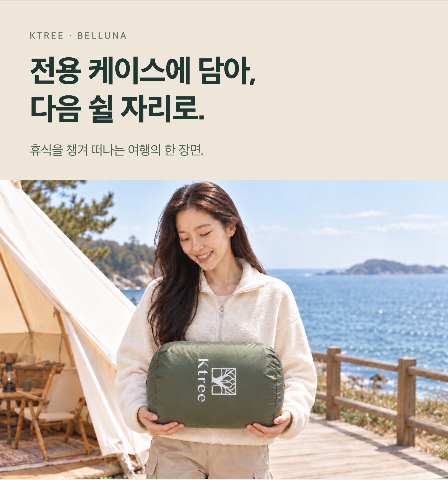 다음 쉴 자리로