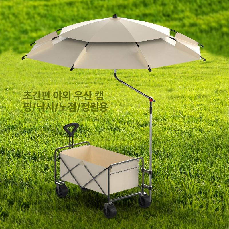 웨건 파라솔 천막 그늘막 해변 접이식 반쪽 타프 짐운반 야외 간편 연결 왜건 - 상세 이미지 2