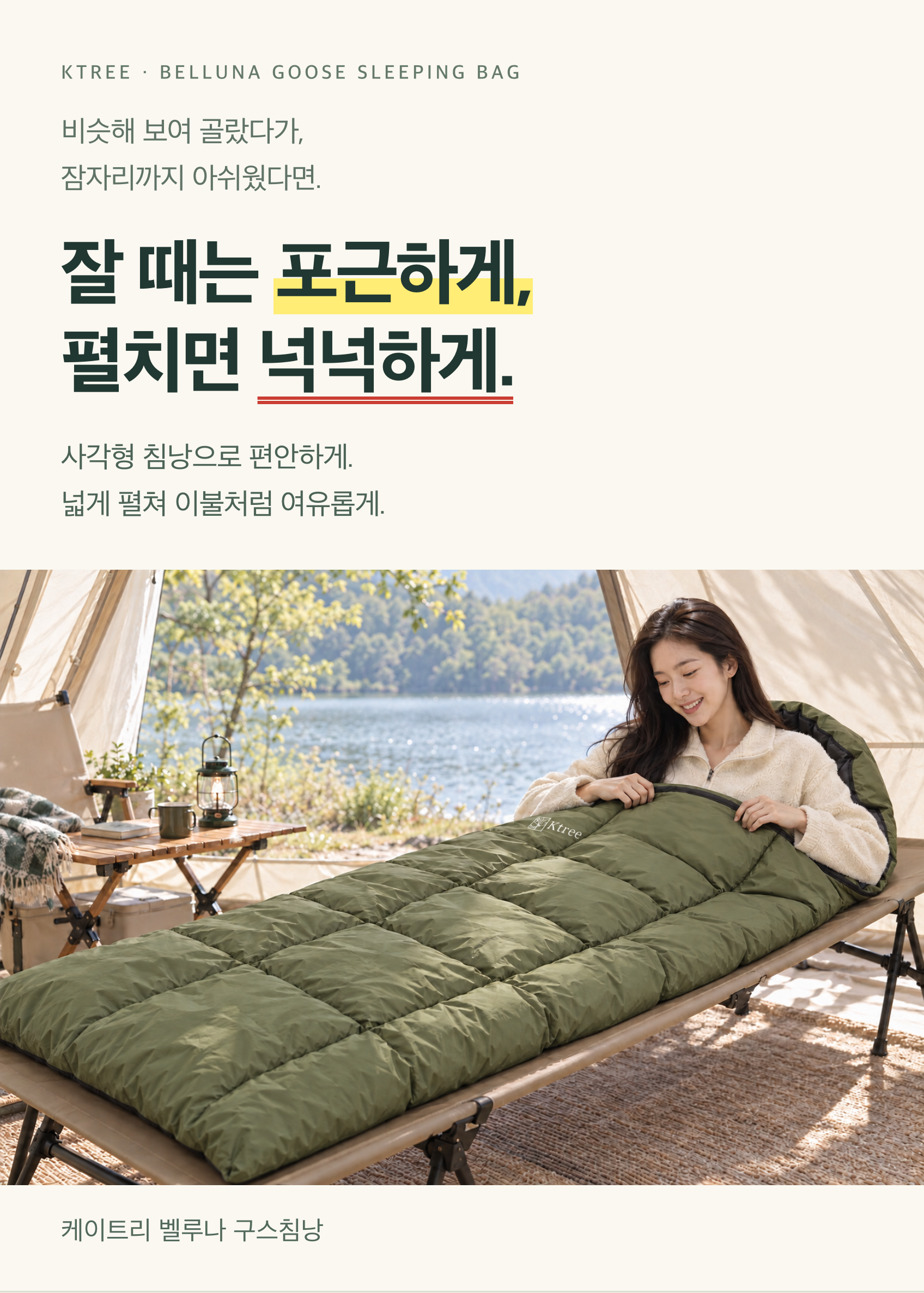 잠자리의 여유