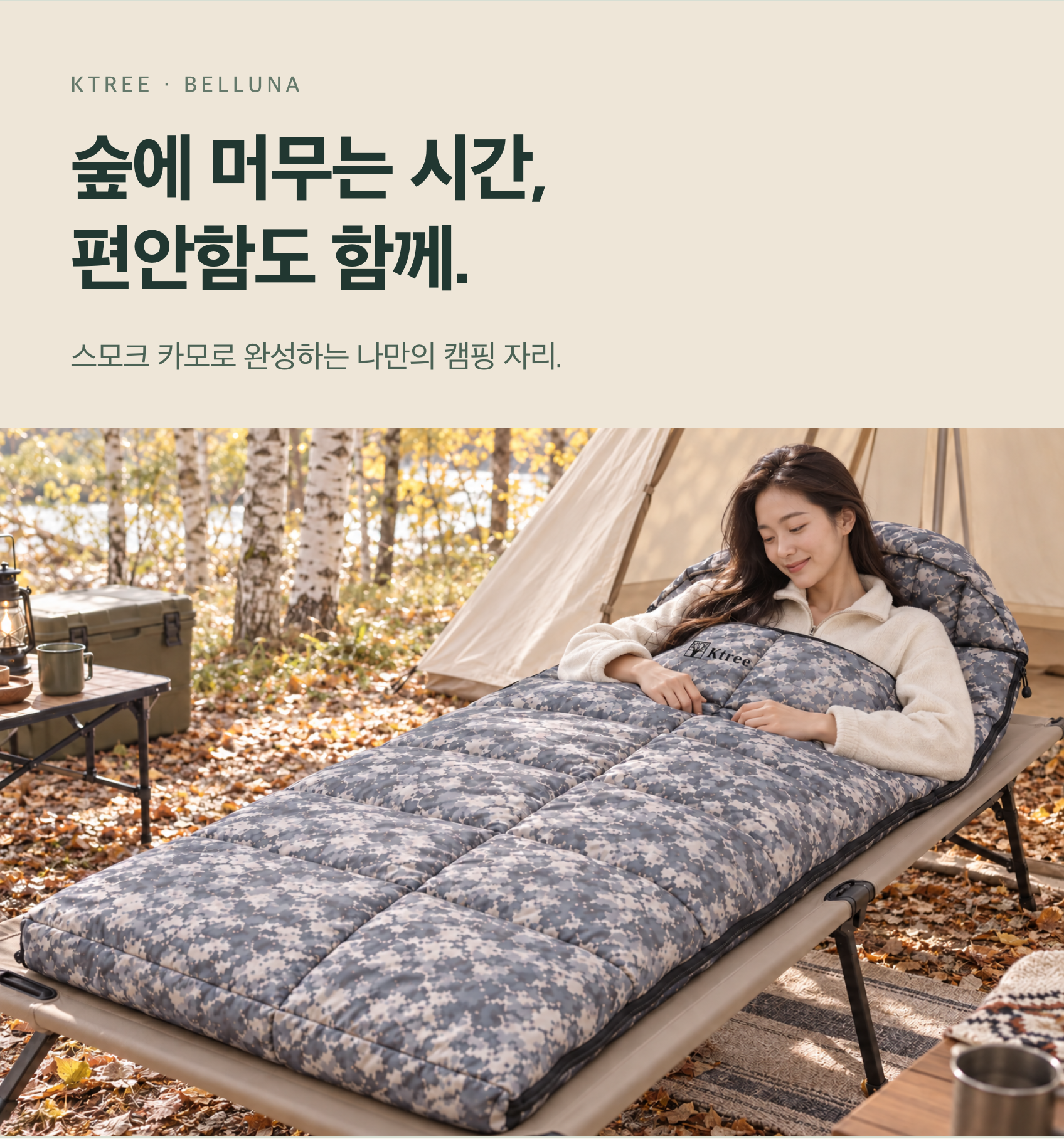 숲에서 쉬는 시간