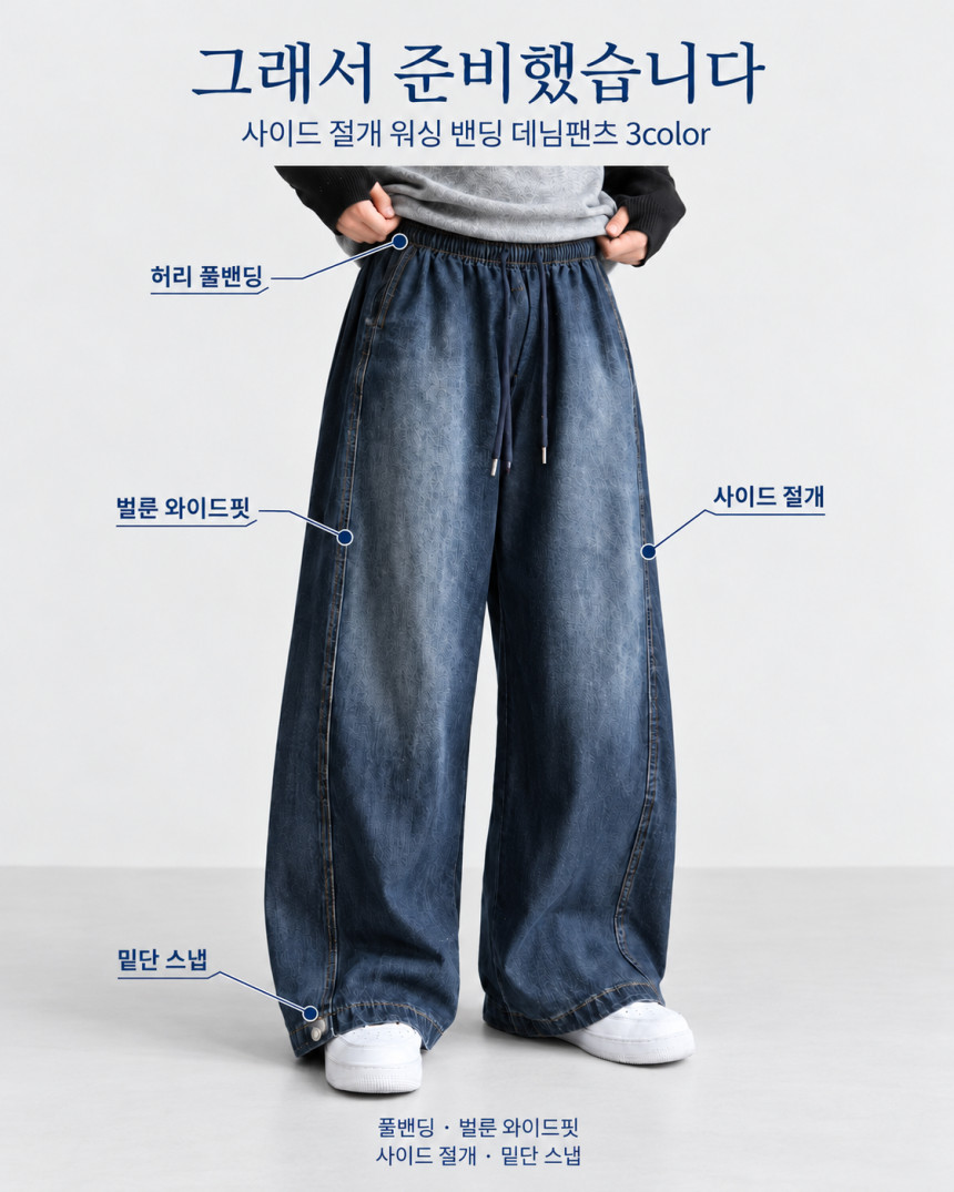 중성_회색_배경의_데님_광고.png