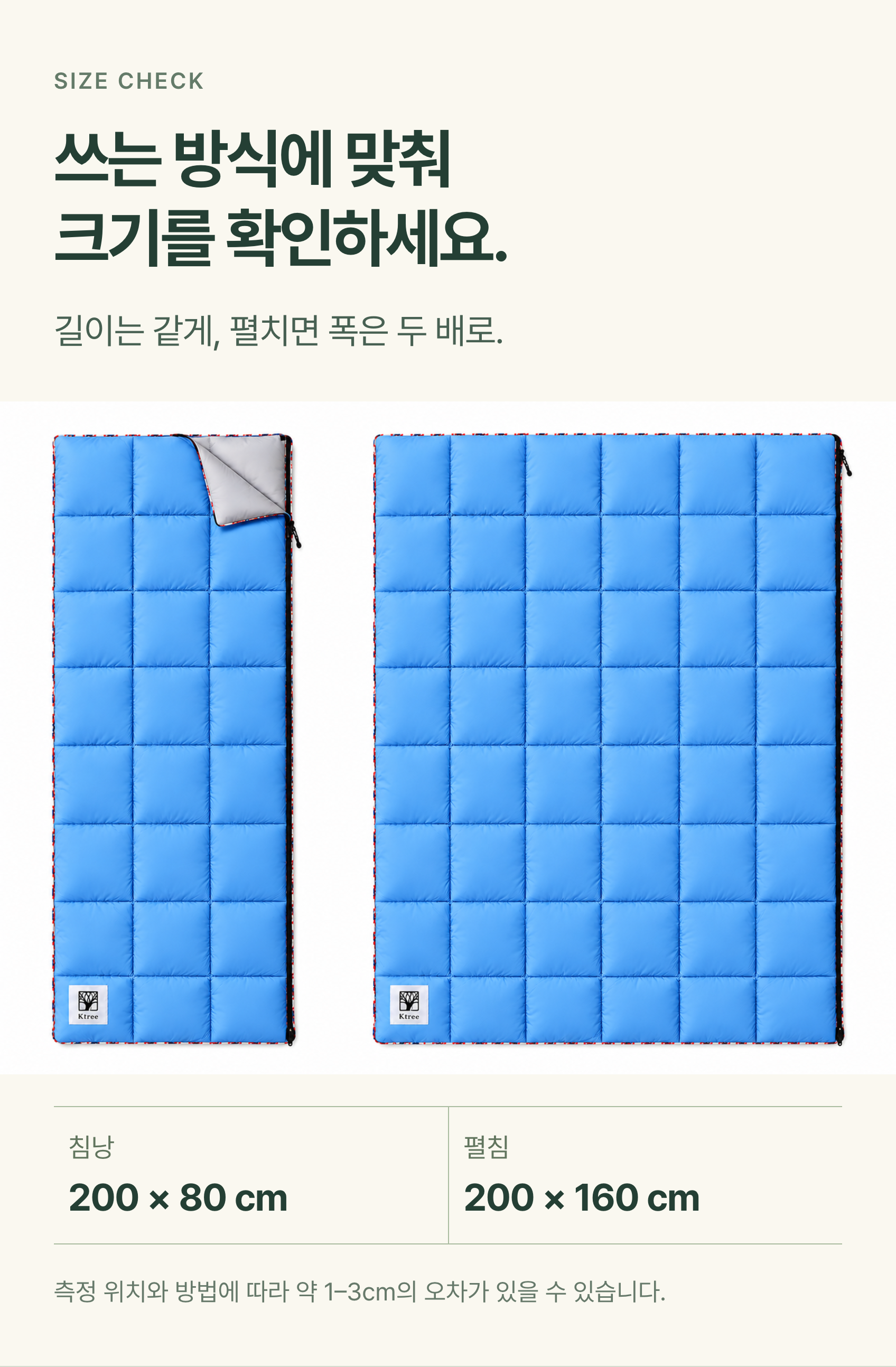 쓰는 방식에 맞춰 크기 확인