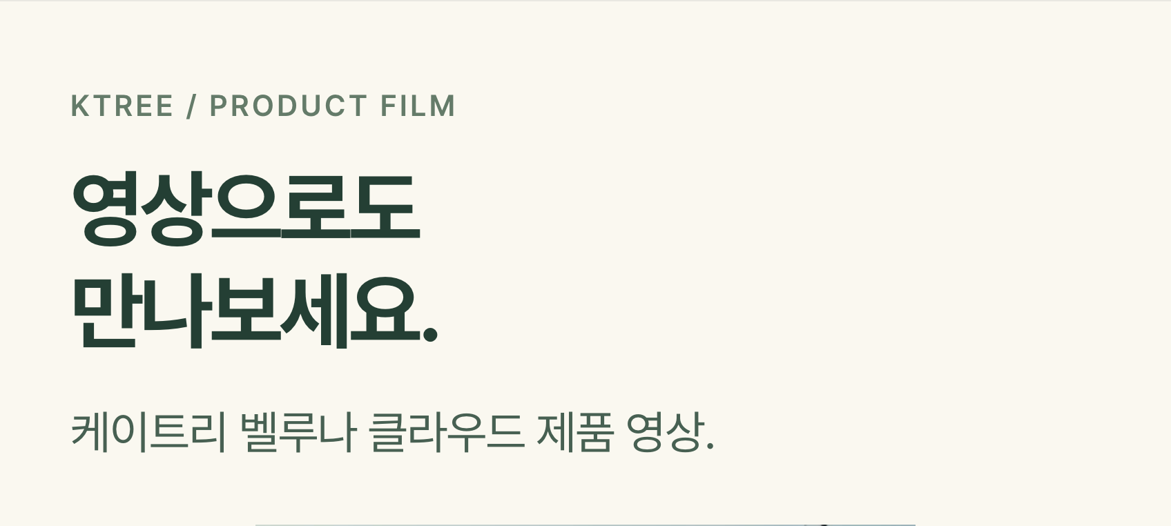 케이트리 제품 영상