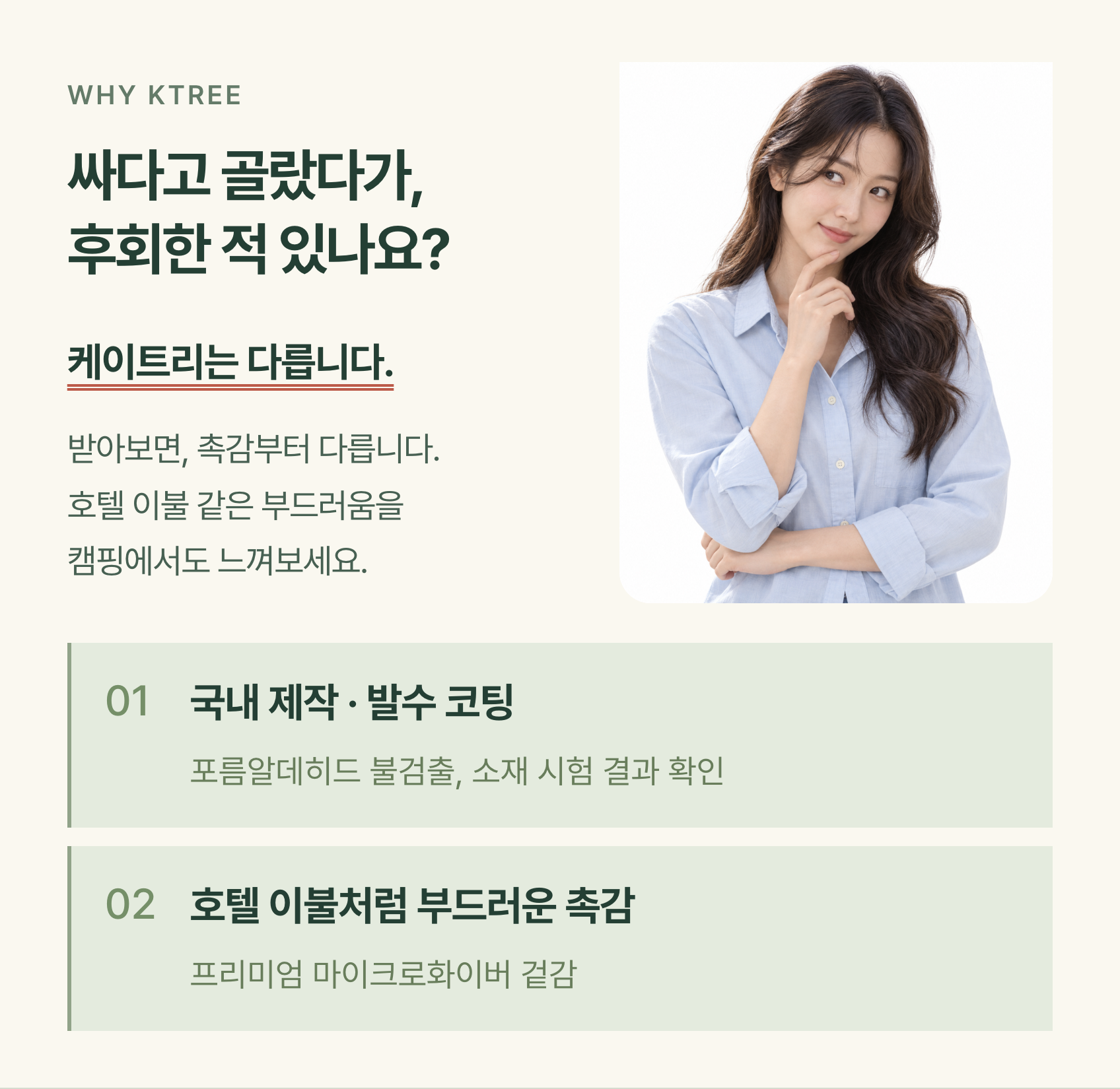 케이트리는 다릅니다