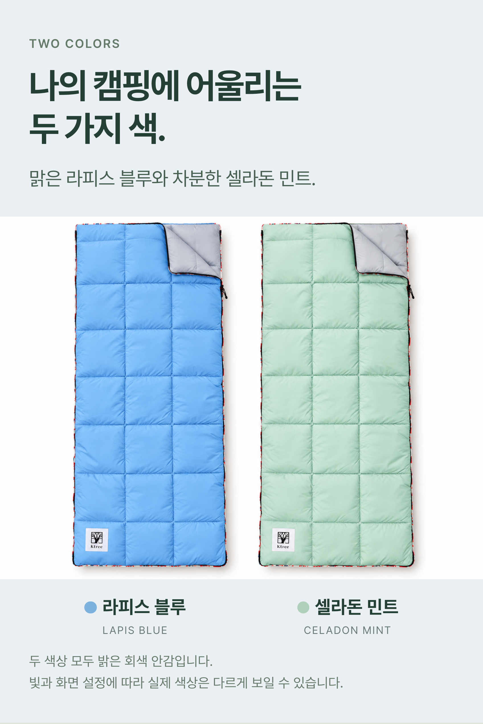내 취향에 맞는 두 가지 색