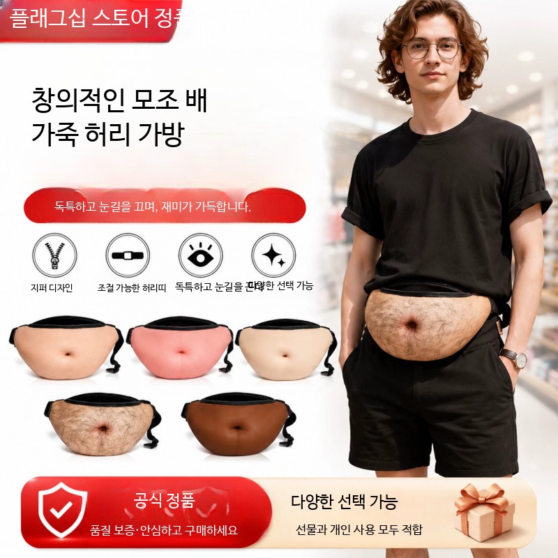 남성힙색 허리색 배꼽형 스포츠 가방 장난용 수납 - 상품 이미지