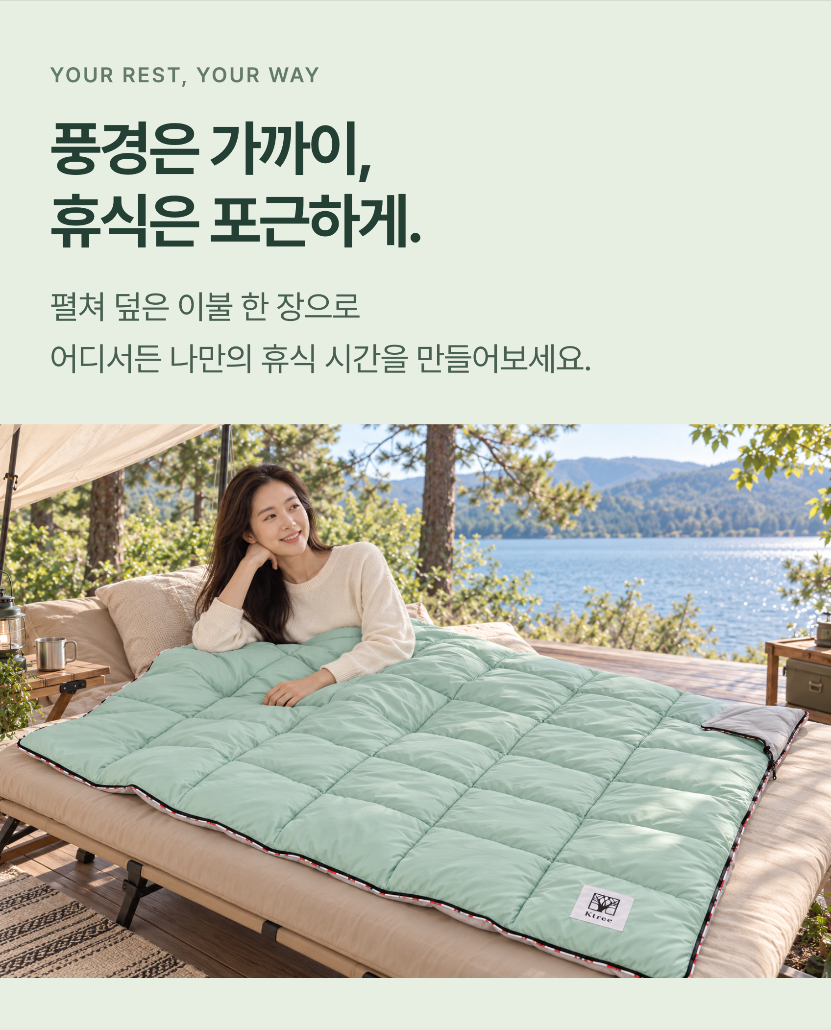 풍경을 보며 쉬는 나만의 시간