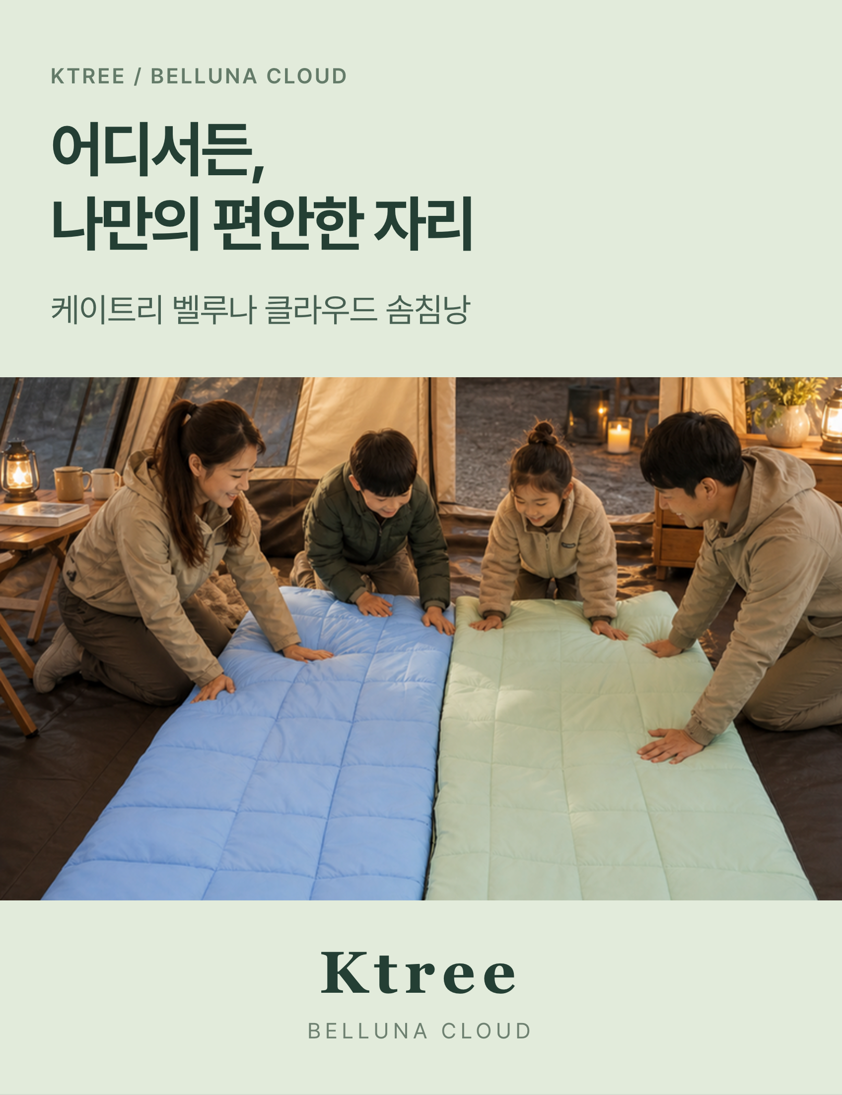 어디서든, 나만의 편안한 자리
