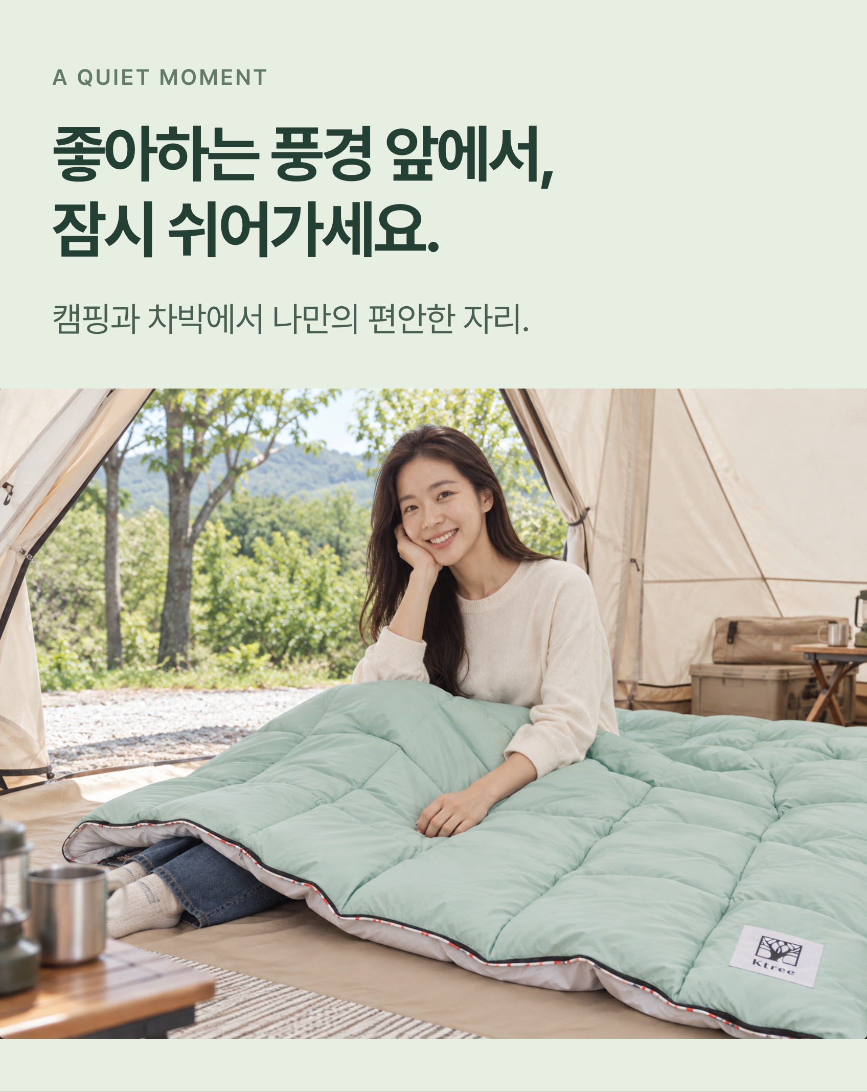햇살 아래 쉬어가는 시간