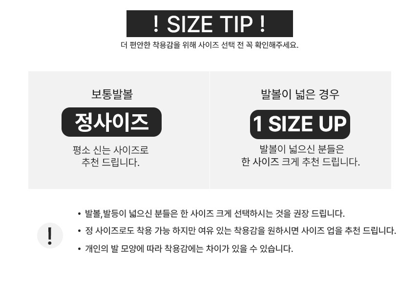 사이즈추천_상페.jpg