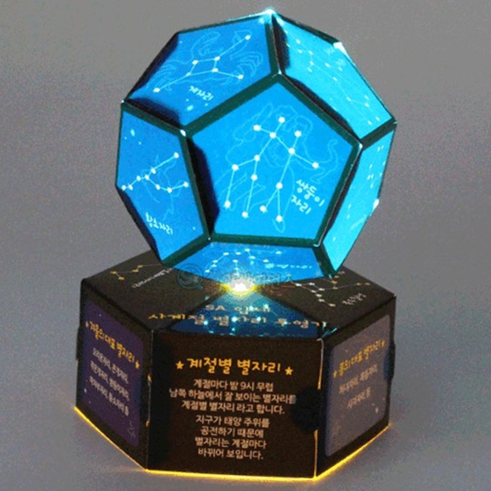 사계절학습교구별자리투영기 입체모형과학실험천체투영기 조립식키트STEAM교육별자리관찰 5인세트 - 상품 이미지