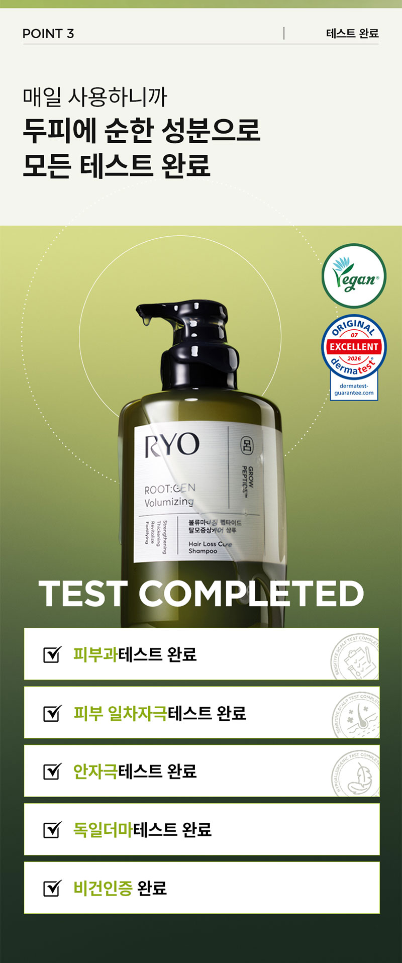RYO Root:Gen Women's Hair Loss Care Shampoo - description 11