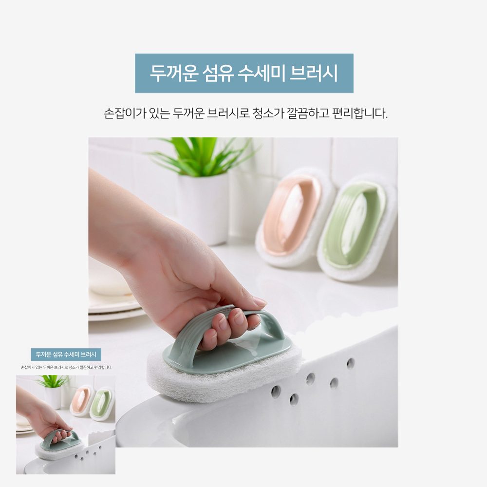 손잡이형 욕실관리 청소용수세미 그립감좋은 싱크대세척 핸들청소솔 두꺼운섬유 수세미브러시 - 상품 이미지