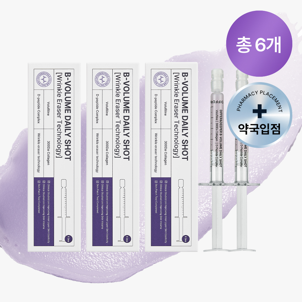 디퍼앤디퍼 비볼륨 데일리 샷 주름 탄력 보르피린 고함량앰플 2.5ml 2개입, 3개 이미지 1