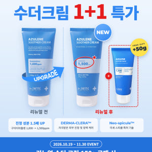 상떼 수더크림 아줄렌 150g 수분 크림 보습 진정 솔직 후기 | 피부 타입별 분석 - 상품 이미지 3