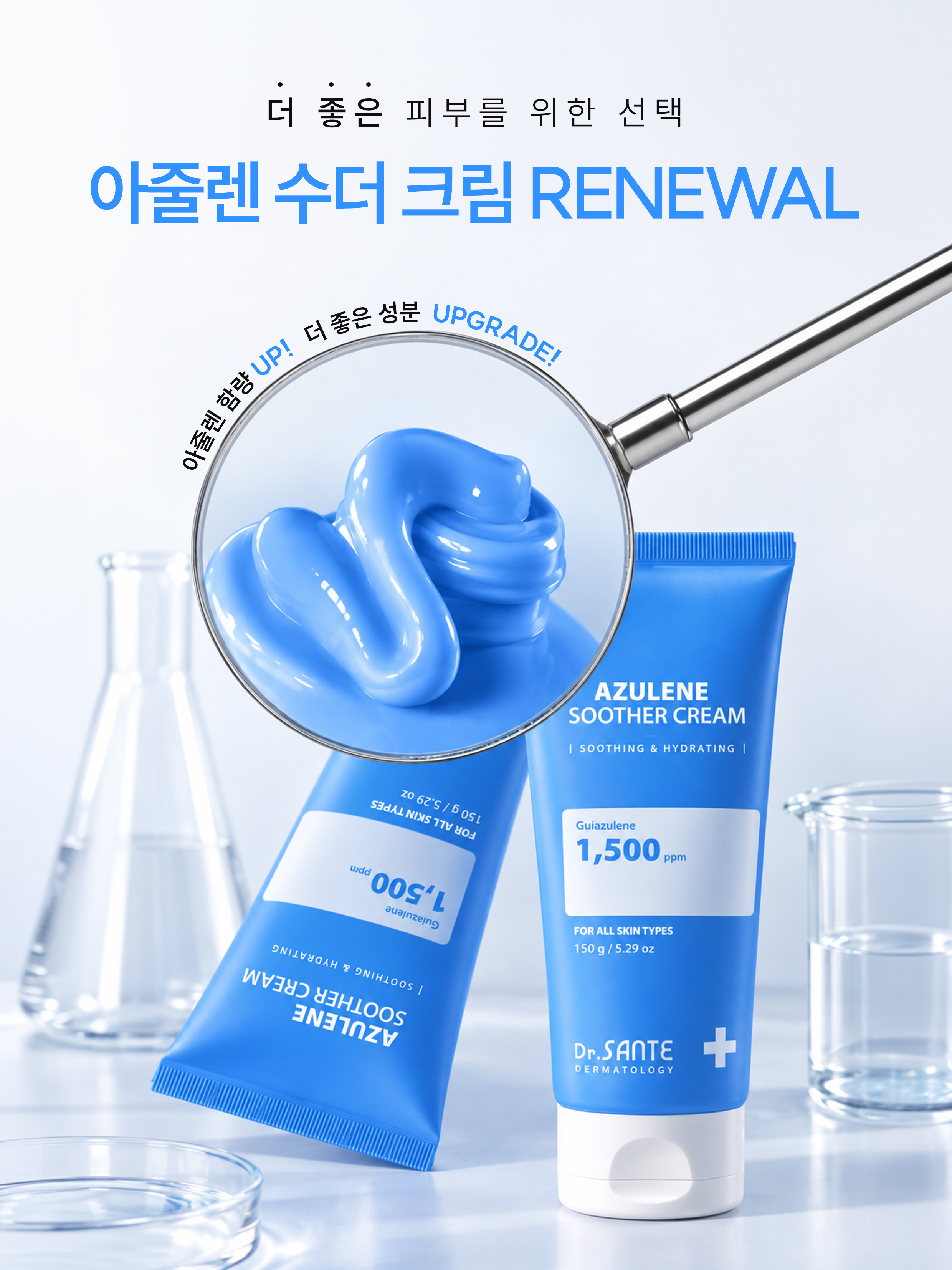 상떼 수더크림 아줄렌 150g 수분 크림 보습 진정 이미지 4
