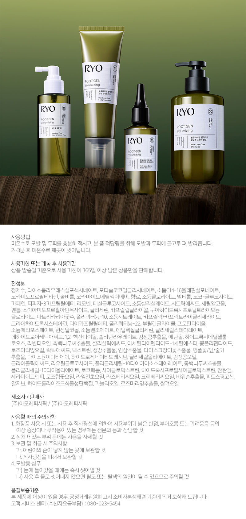 RYO Root:Gen Women's Hair Loss Care Shampoo - description 21