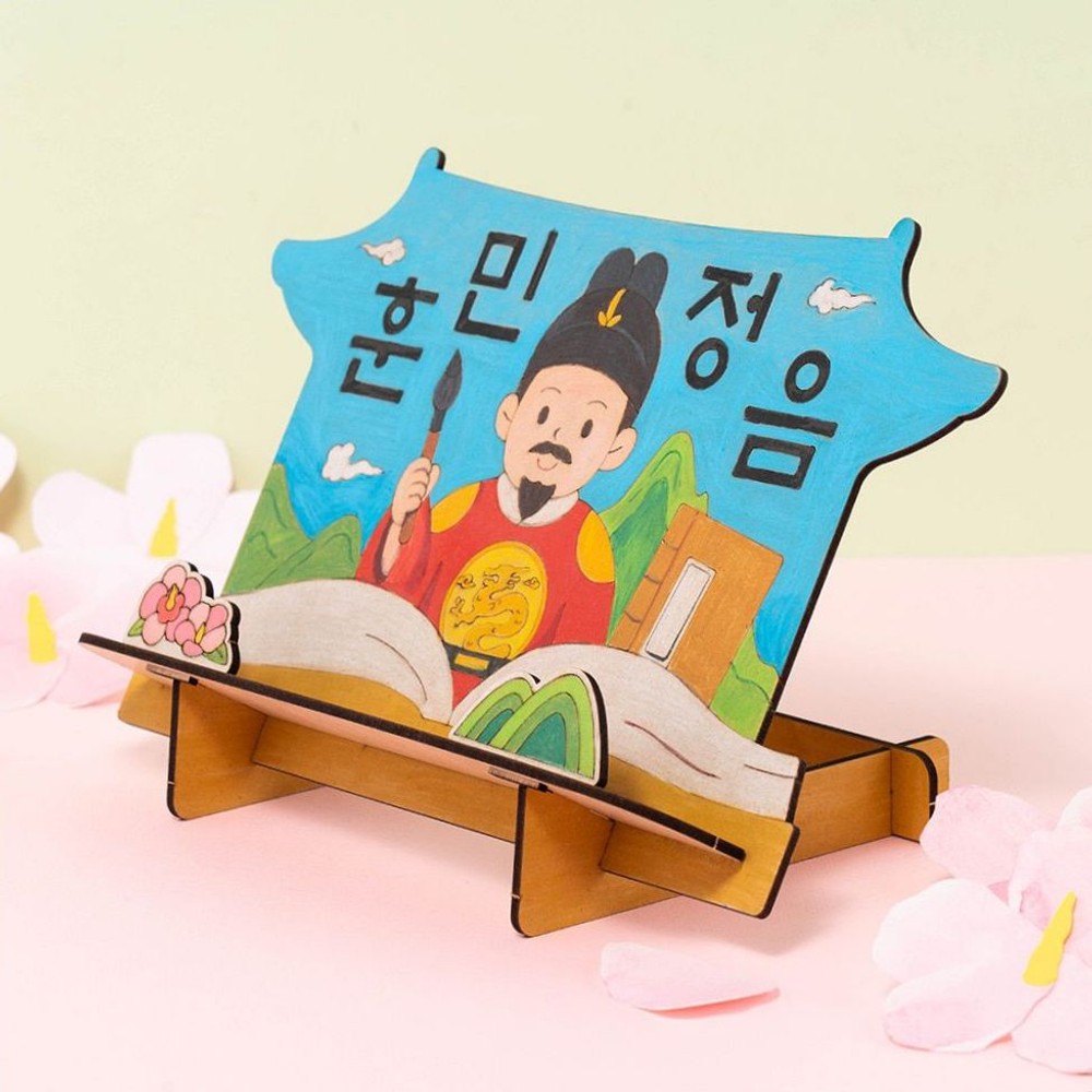 만들기세트문화유산 한글날훈민정음MDF독서대 체험활동역사교육세종대왕독서대 문구용교구재 - 상품 이미지