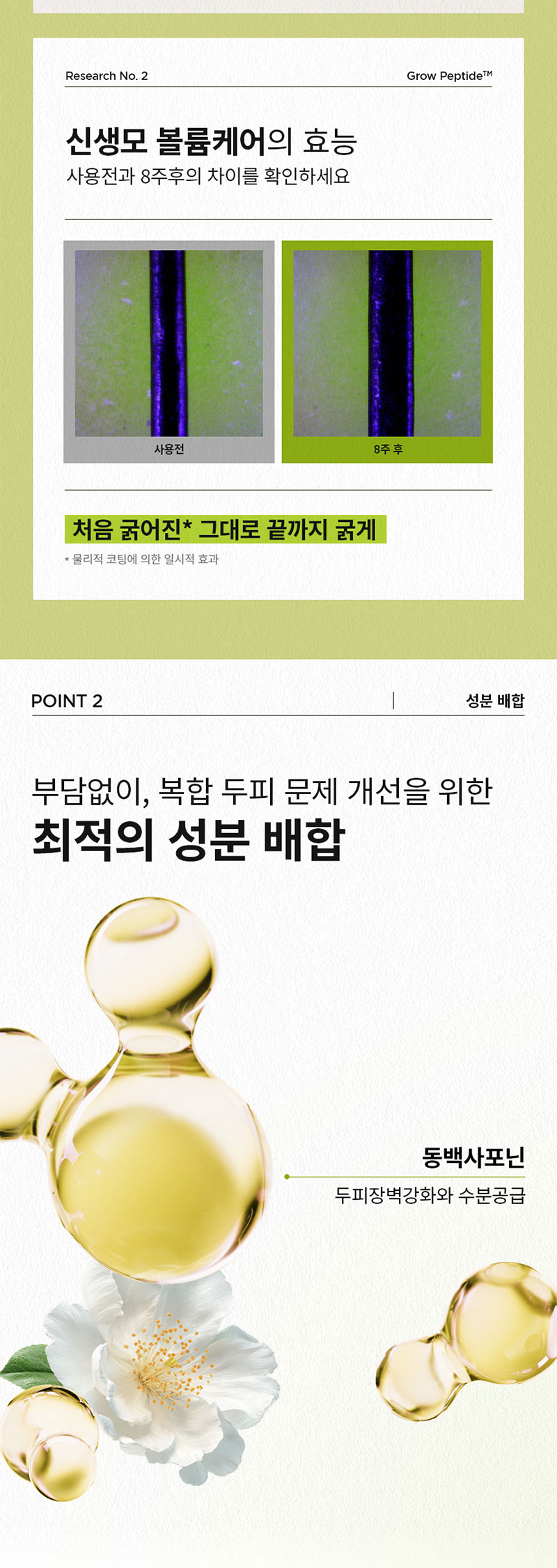 RYO Root:Gen Hair Loss Care Scalp Essence 80ml - description 9