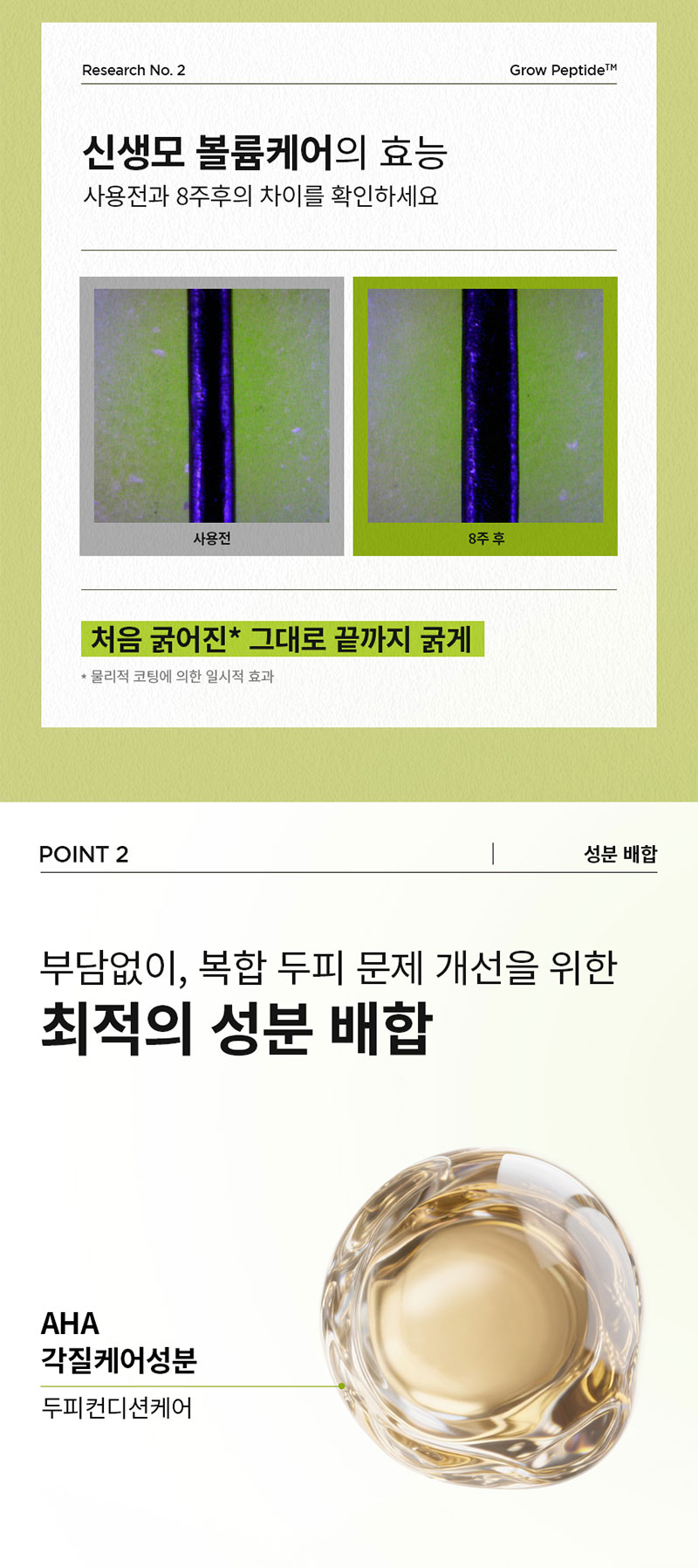 RYO Root:Gen Women's Hair Loss Care Shampoo - description 9