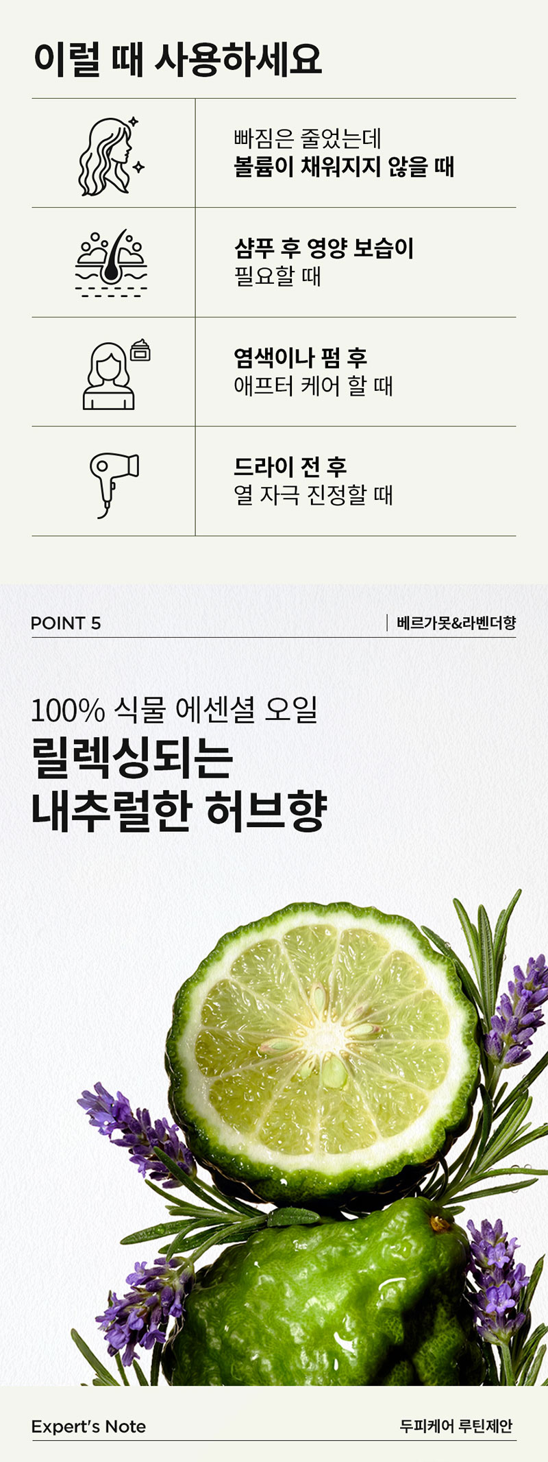 RYO Root:Gen Hair Loss Care Scalp Essence 80ml - description 14