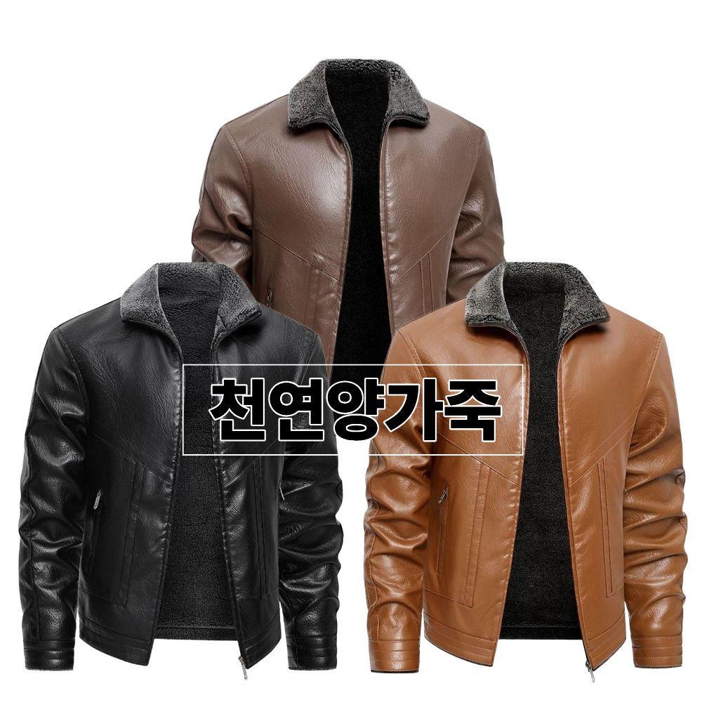 남성용 가을 겨울 두툼한 기모안감 양가죽 슬림핏 소프트 재킷 아우터 라이더점퍼 후리스카라 - 상품 이미지