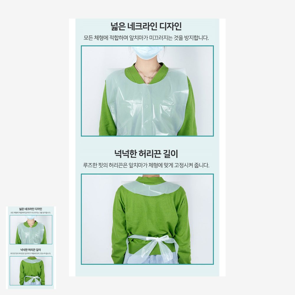 화이트 루즈핏 조리실작업 비닐앞치마 방수원단 오염방지용 일회용조리복 비닐작업복 100매입 - 상품 이미지