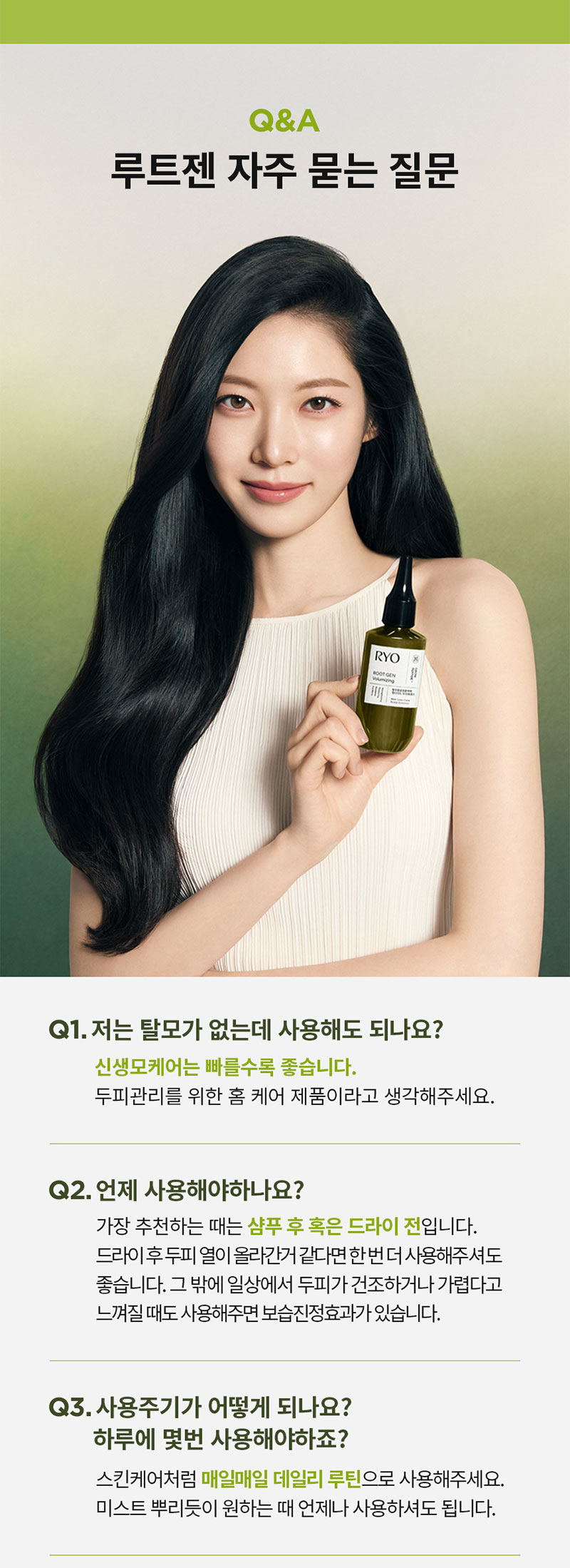 RYO Root:Gen Hair Loss Care Scalp Essence 80ml - description 23