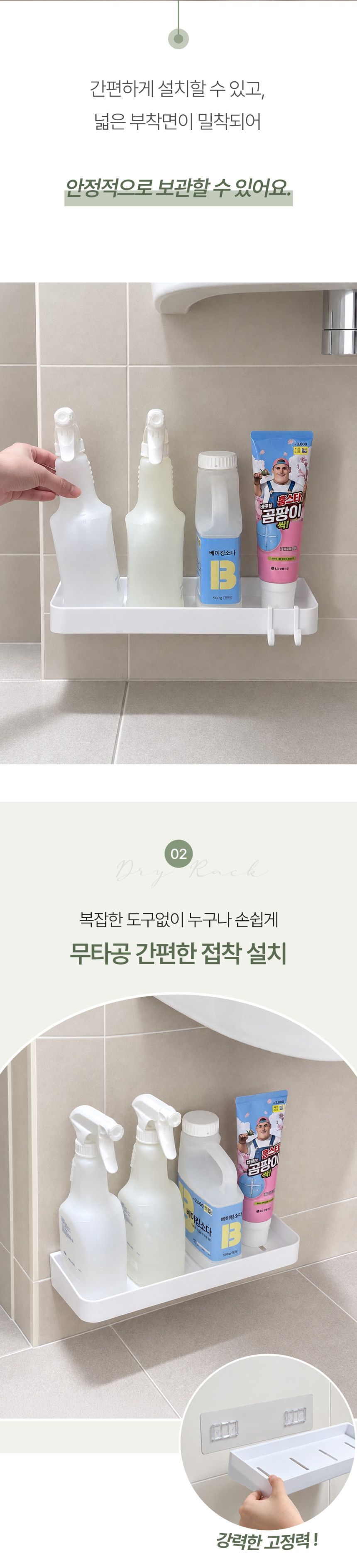 무타공 욕실 청소도구 벽 선반 2type 상세 이미지 4