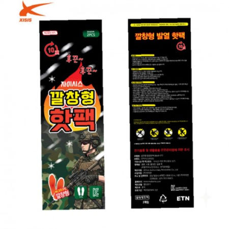 yeongsin 발바닥 부착형 <b>발열</b> 온열<b>깔창</b> 겨울 야외활동 등산 낚시 출퇴근 보온용품 휴대간편