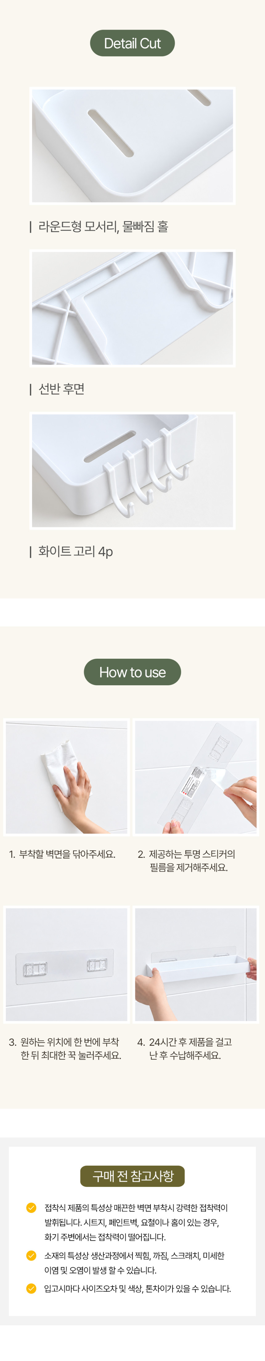 무타공 욕실 청소도구 벽 선반 2type 상세 이미지 10
