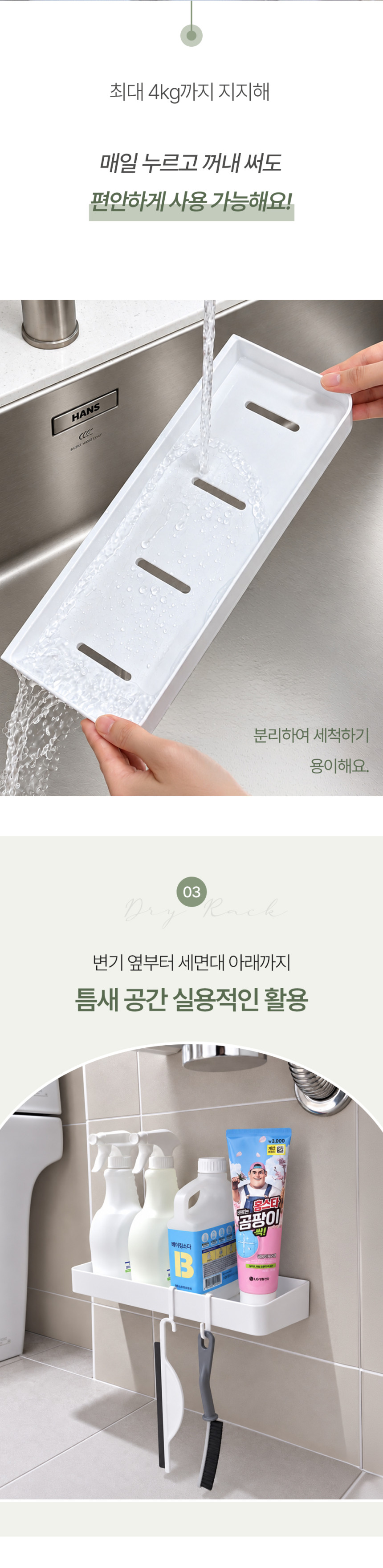 무타공 욕실 청소도구 벽 선반 2type 상세 이미지 6