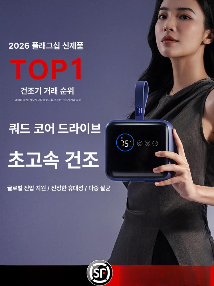 스위츠몰 미니건조기 의류건조기 휴대용 미니 소형 럭셔리블루 A