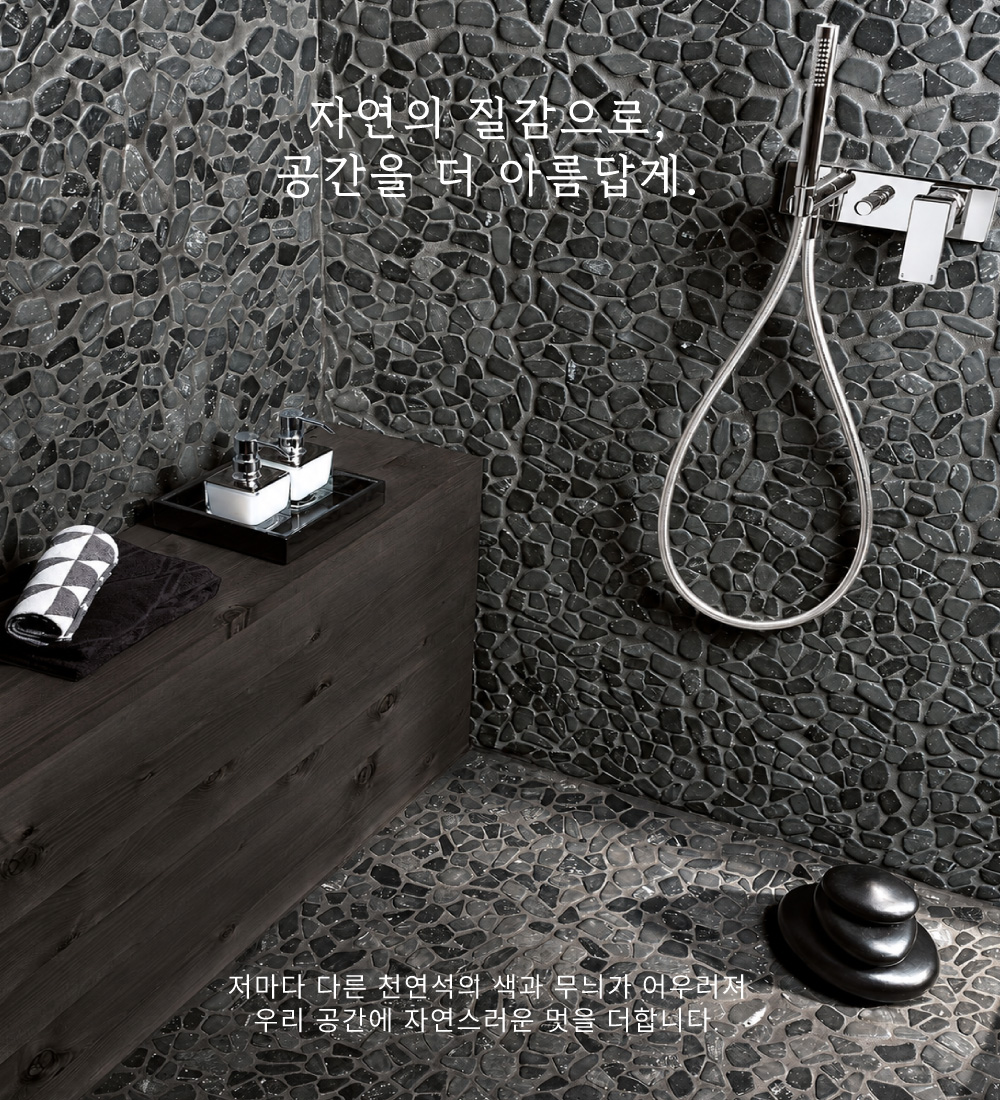 가든스톤 천연 대리석 조약돌 모자이크 타일 욕실 현관 외부 논슬립 자연석 5001H 이미지 3
