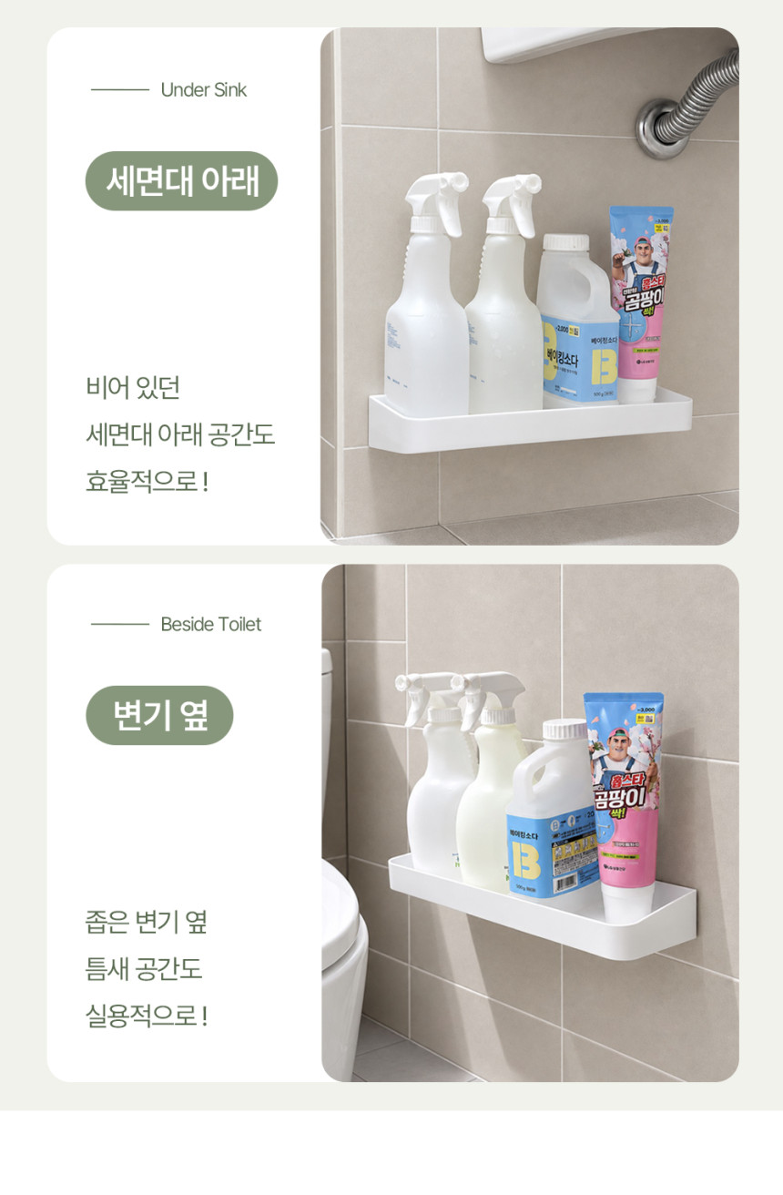 무타공 욕실 청소도구 벽 선반 2type 상세 이미지 7