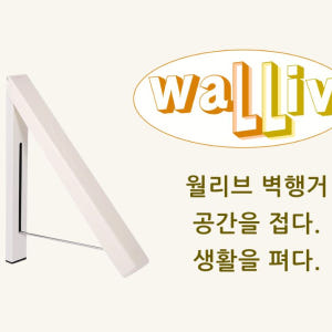 고정식행거 벽 미니 옷걸이 행거 튼튼한 틈새 코너 접이식 사무실 원룸 월... 솔직 후기 | 실제 배치 사진 포함 - 상품 이미지 3