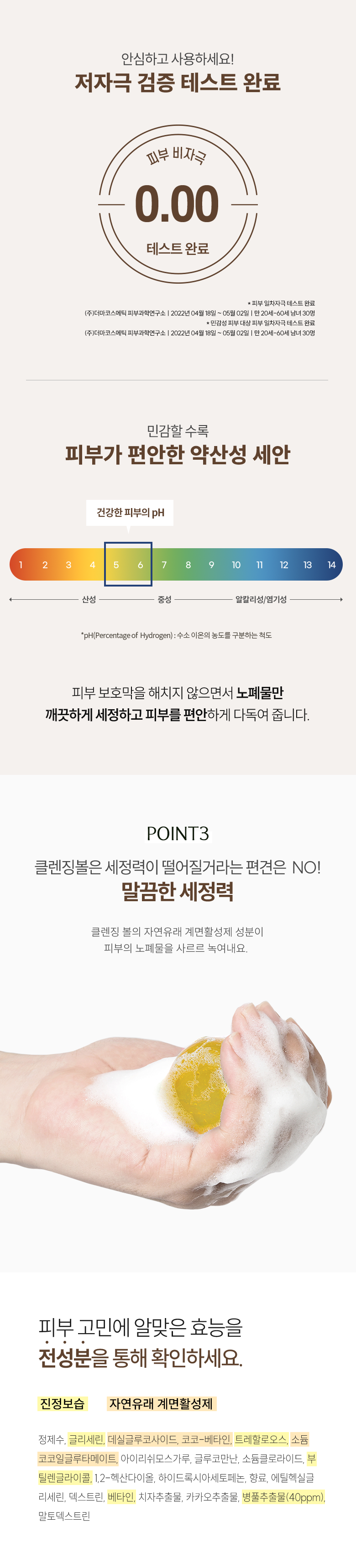 ONGREDIENTS Jeju Cica Cleansing Ball - description 10