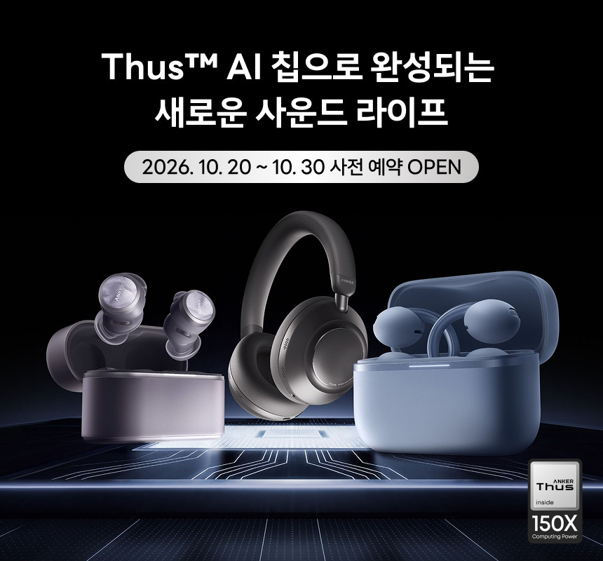 앤커 브랜드 배너