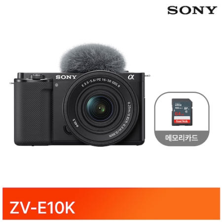 소니 카메라 ZV-E10K (SELP16502 렌즈)+SD64G+크리너+리더기 / ZV-E10 (16-50mm II 포함)