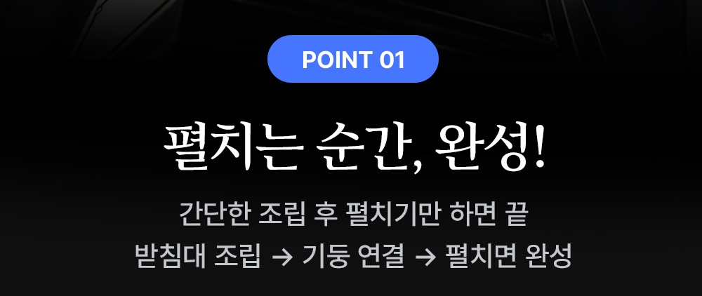 [💌특별 쿠폰] 원터치 블랙트리 180cm 풀세트