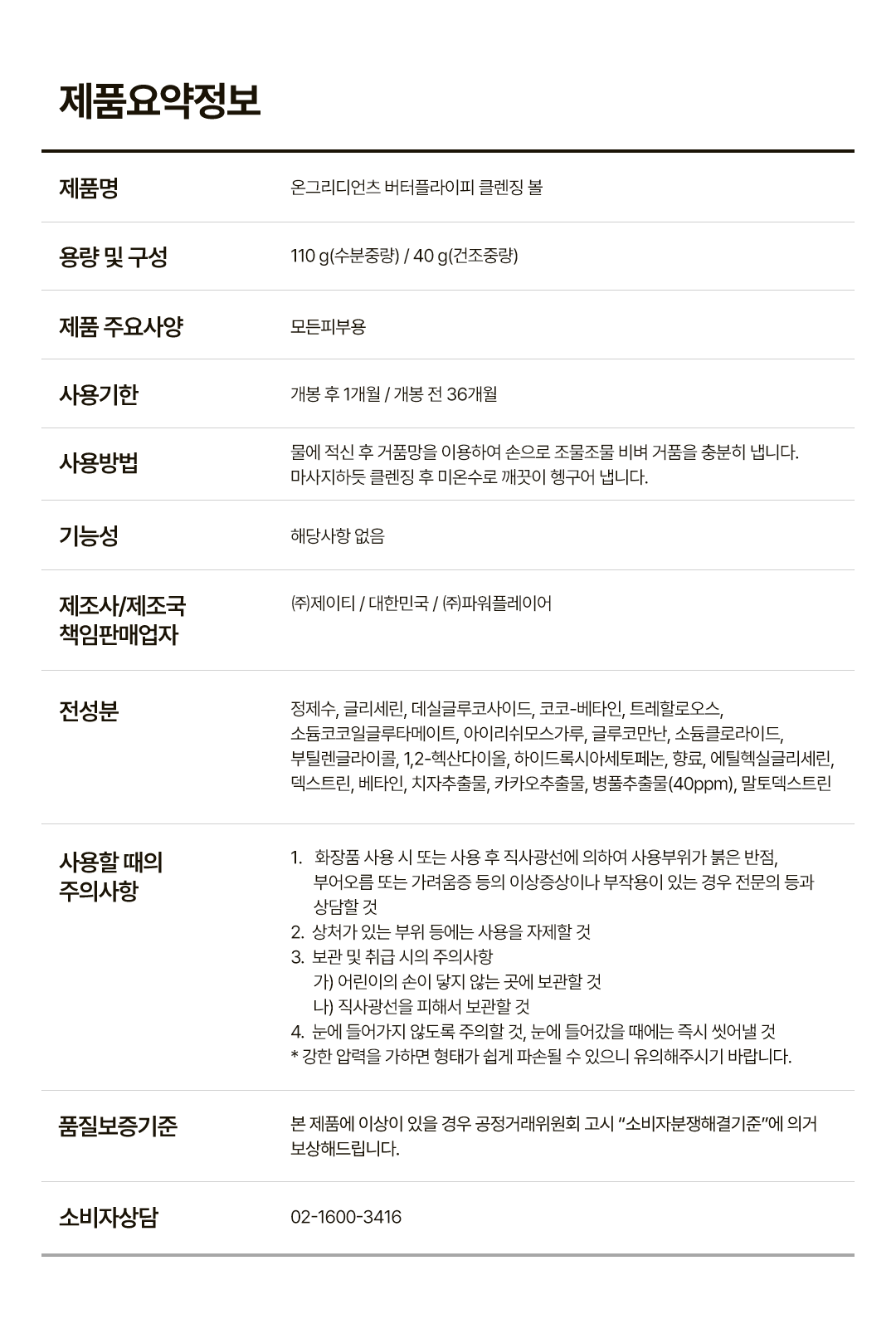 ONGREDIENTS Butterfly Pea Cleansing Ball - description 13