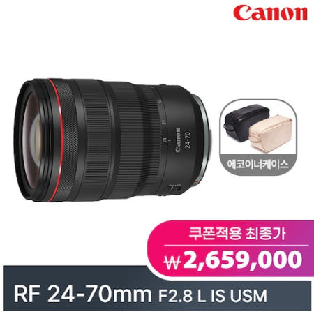 (7만원쿠폰할인) (정품등록행사) 캐논 렌즈 <b>RF</b>24-70mm F2.8 L IS USM + 에코이너케이스