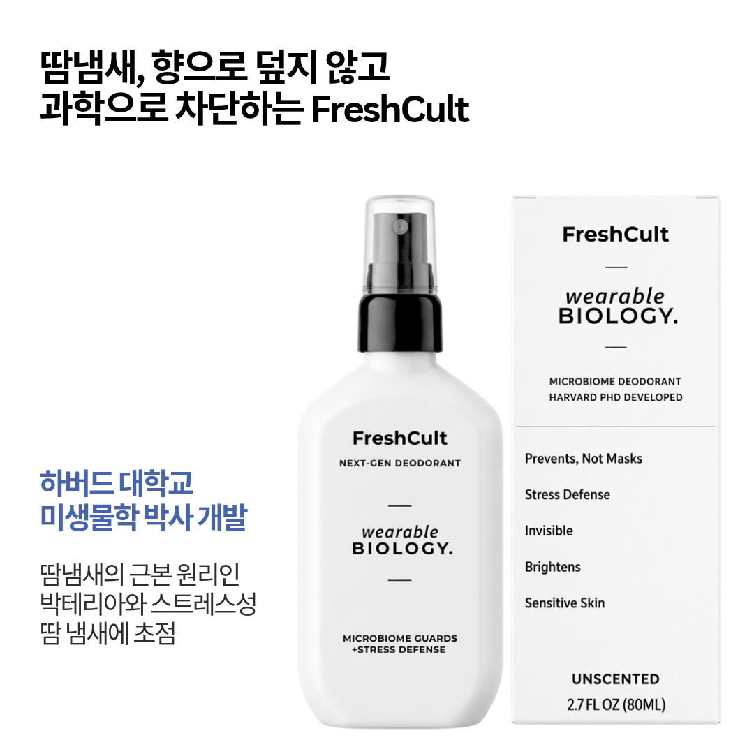 프레시컬트 무향 데오드란트- 땀냄새 나기 전 방지 -색소침착 케어 - 민감성 피부 -옷 묻음 제로 -  알루미늄프리 FreshCult 이미지 2