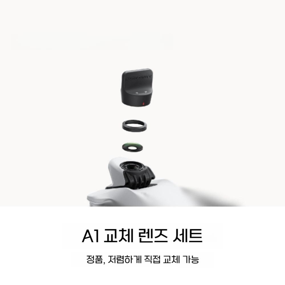 안티그리비티 A1 드론 파노라마 드론 탈착식 렌즈 세트 교체 세트 - 상품 이미지