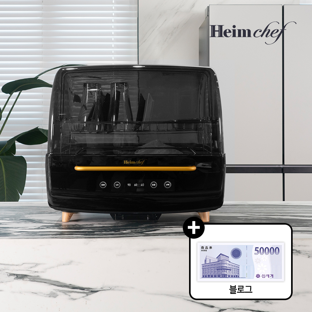 하임셰프 70L 8인용 UV+열풍 식기건조기 HTD-3300 음성안내 고온 살균 - 상품 이미지